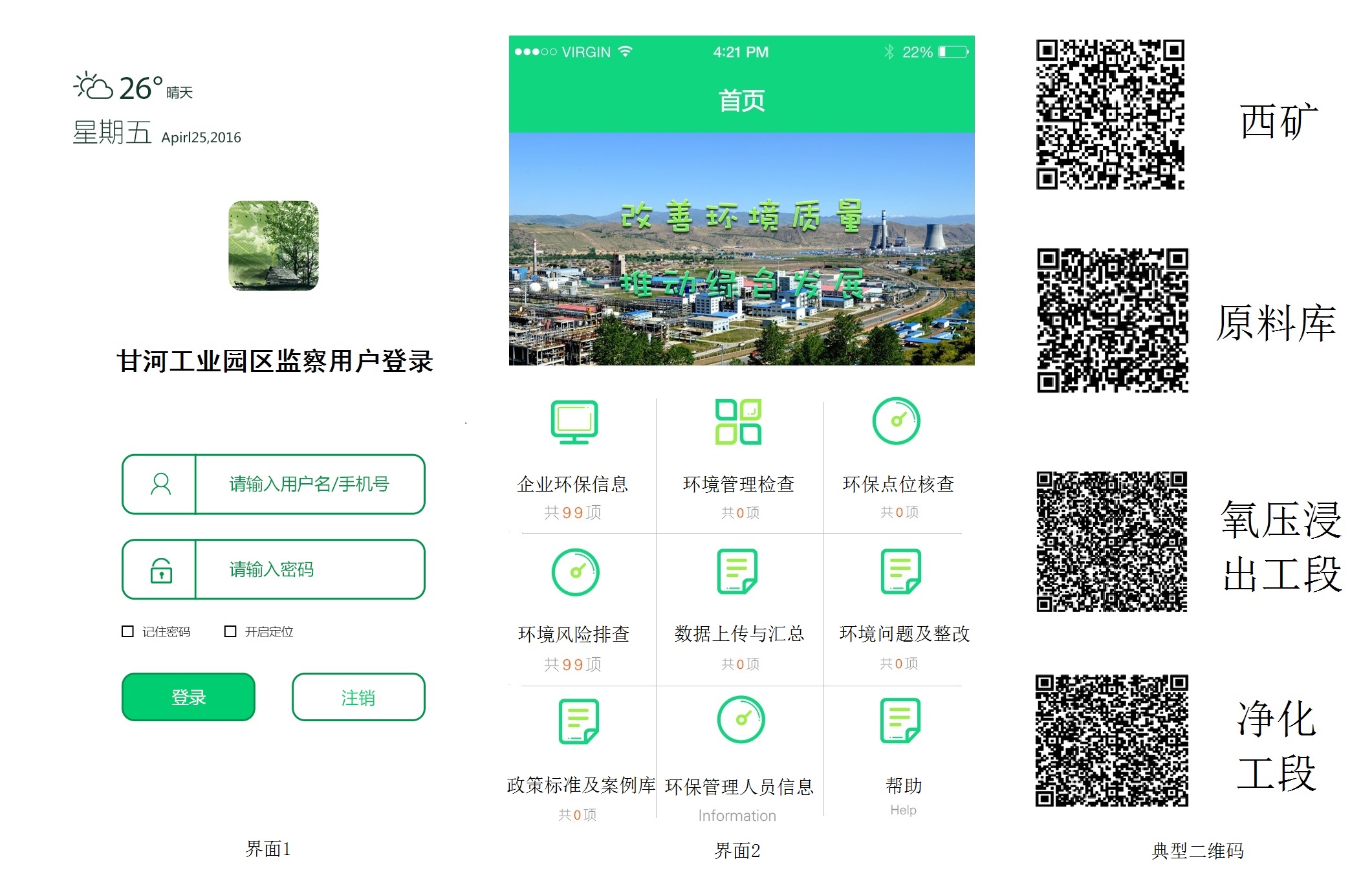 沐鸣娱乐受邀参加2016棕地再生与生态修复国际会议