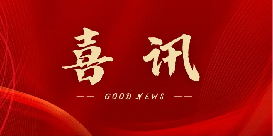 喜讯！沐鸣娱乐中标塞尔维亚矿业公司撬装一体化污水处理设备项目